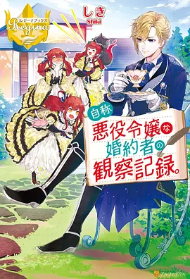 药屋少女的呢喃 在线观看