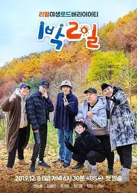 奔跑吧 特别季 综艺